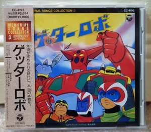 1989 Columbia Japan CD Audio Getter Robo Memorial Songs Collection - Picture 1 of 6