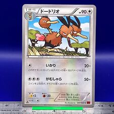 Dodrio Pokemon Card 1st Ed 2013 047/060 XY1 Nintendo TCG Japanese #136a