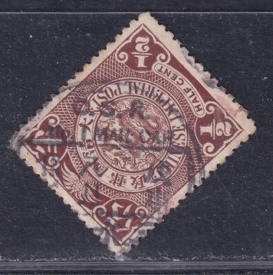 China Stamp Coiling Drargon tied SamShui C.S.R No.1 Mail Car Special Postmark - Image 1 of 2
