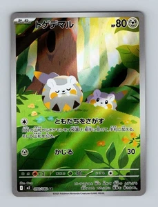 Pokemon TCG Japanese - Togedemaru - 090/080 - M2: Inferno X (M2) - Bild 1 von 2