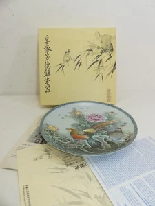 (ref288BO) 1989 Imperial Jingdezhen Porcelain Plate - Picture 1 of 5