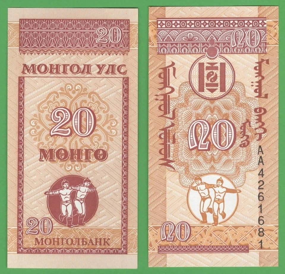Mongolia 20 Mongo Banknote, 1993 P-50 Uncirculated - Image 1 of 1