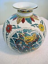 Vintage Asian Vase Colorful Dragon / Flower Motif / Design