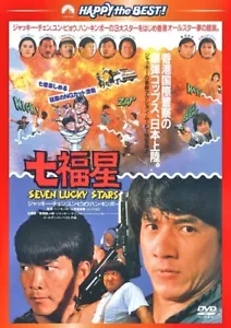 TWINKLE TWINKLE LUCKY STARS JACKIE CHAN- Japanese original DVD - Foto 1 di 1