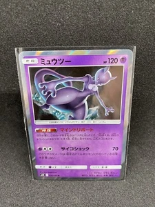 Mewtwo Holo 036/095 sm10 Double Blaze Japanese Pokemon Card - Picture 1 of 2