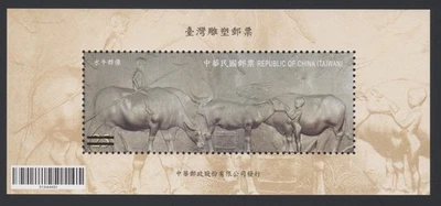 China Taiwán ROC Bloque 2010 Taiwán Escultura Toros en relieve aXF Espécimen Z4640 Foto 1 de 4
