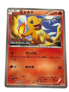 Pokemon Karte Japanisch Charmander Promo 165/BW-P Gym Promo 9411 Zustand LSo - Bild 1 von 7