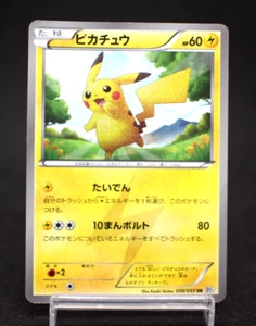 Pikachu 056/053 UR BW1 Holo Black & White Japanese Pokemon card - Picture 1 of 20