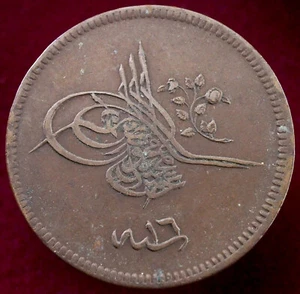 Turquía 20 Para AH1255 Año 16 (1854) (K2405) - Imagen 1 de 2