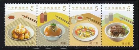 REP. OF CHINA TAIWAN 2013 SIGNATURE TAIWAN DELICACIES (GOURMET SNACKS) 4 STAMPS Cover