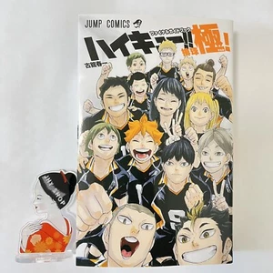Haikyu !! Final Guidebook " Haikyu KIWAMI " Jump comic Japanese Version - F/S - Picture 1 of 19