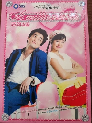 A Million Bride Korean Drama SBS 8 DVD 16 episode box set plus bonus 1 DVD box - Image 1 of 4
