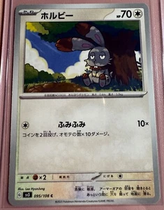 Bunnelby C 095/108 SV3 Ruler of the Black Flame Pokemon Card Japanese - Picture 1 of 2