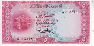 JEMEN 5 RIAL 1969 P-7 UNC */* - Bild 1 von 2