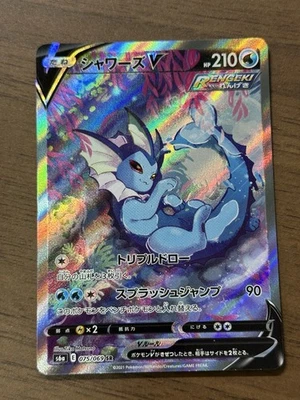 Vaporeon V 075/069 Japanese SR s6a Eevee Heroes 2021 Pokemon Card 468 - Image 1 of 4