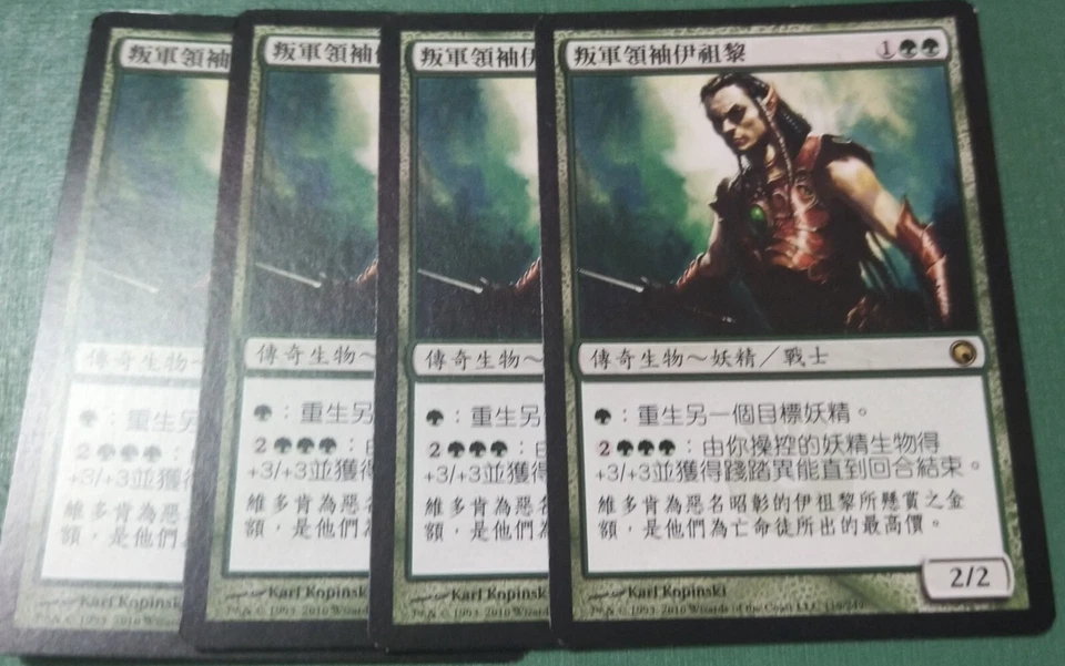 1x Ezuri, Renegade Leader SOM #119 MTG magic Taiwan Tradition-C NM/Unplay R card - Image 1 of 1