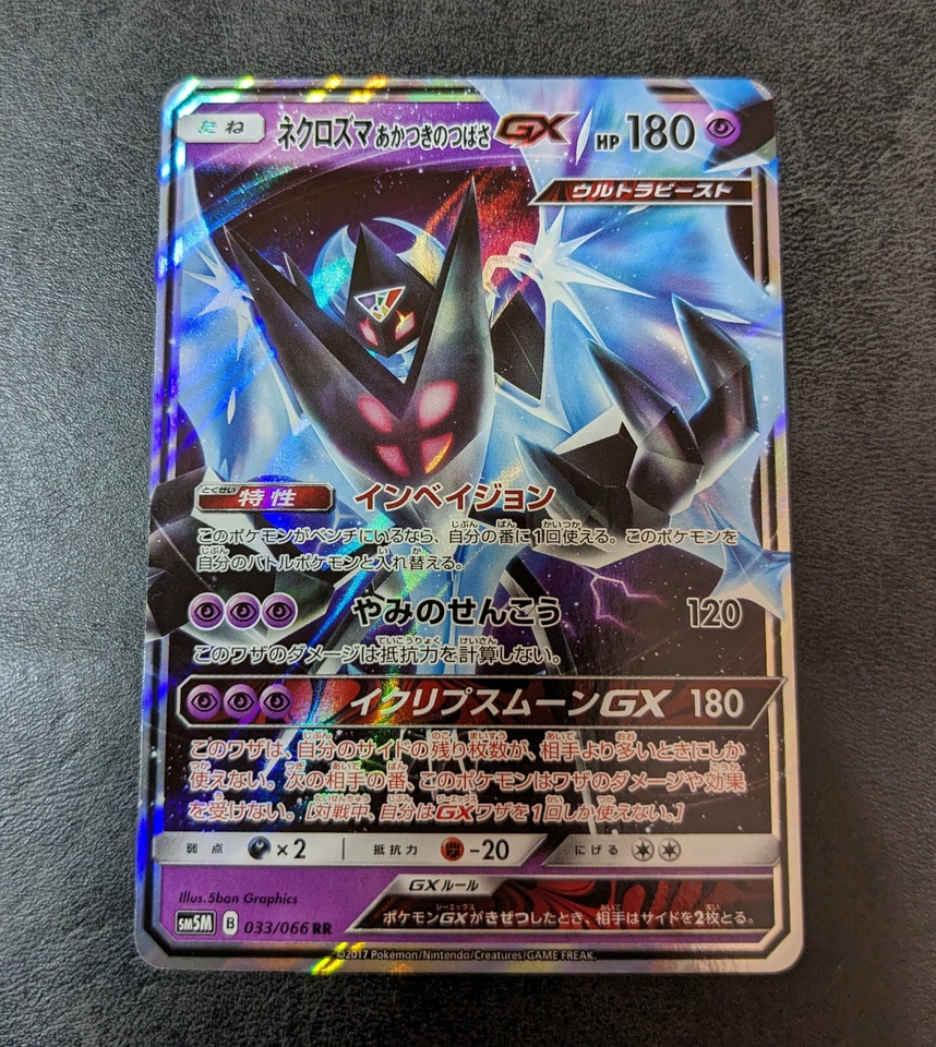 Sale! Pokemon Card Game TCG Necrozma GX SM5M 033/066 RR Holo JAPANESE - Image 1 of 1
