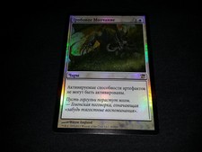 MTG 1x Innistrad white rare NM Russian FOIL Stony Silence ships w/ tracking