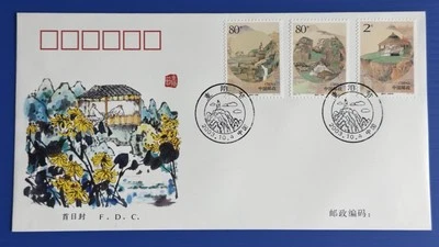 China 2003-18 Double Ninth Chongyang Festival 3v Stamps FDC 中国重阳节邮票首日封 - Image 1 of 2