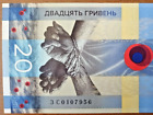 3C0107956 Ukraine Banknote 20 UAH 2023 WIR WERDEN NICHT VERGESSEN! IN BOOKLET KOSTENLOSER VERSAND