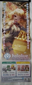 hololive official card game promotional poster Otonose Kanade H72cm × W25.5cm - Picture 1 of 1