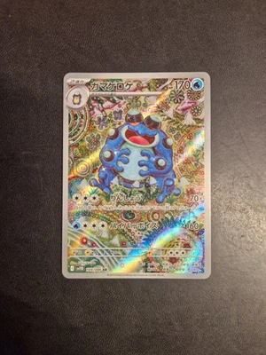 Branawarz 105/086, Schwarze Blitze, Deutsch, Near Mint - Bild 1 von 2