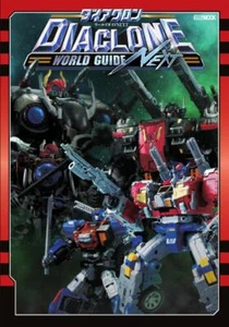 DIACLONE WORLD GUIDE Next | Juguete Japón Takara Tomy - Imagen 1 de 1