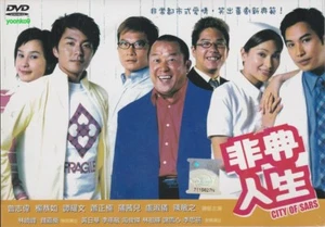 City of SARS (2003) DVD Movie English Sub _ All Region_ Eric Tsang , Kristy Yang - Picture 1 of 6