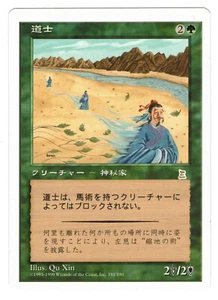 ►Magic-Style◄ MTG - Taoist Mystic - Portal Three Kingdoms P3K - Japanese NM/NM- - Picture 1 of 2
