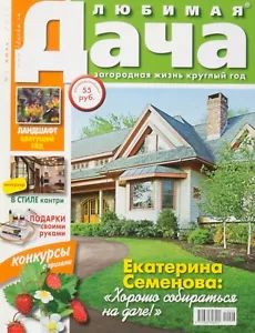 "Country house". 6/2010. Architecture, Design, Landscape, Interior. In Russian. - Picture 1 of 12