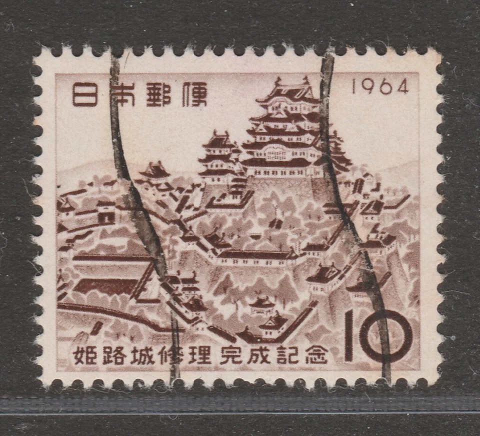1964 JAPAN 10Y Himeji Castle JSSC C408 - image 1 of 1