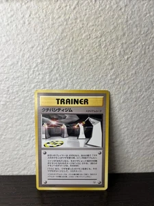 VERMILION CITY GYM KUCHIBA GYM HEROES POKEMON JAPANESE TRAINER 1998 GOOD COND - Picture 1 of 2