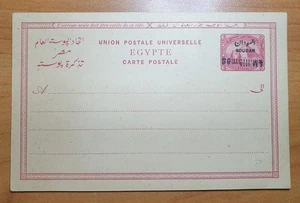 Egypt, 1899 5m Stationary Card Overprinted Sudan with Inverted Surcharge Variety - Picture 1 of 2