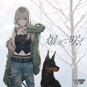 TOGENASHITOGEARI Hazete Saku From Japan CD + DVD 9tracks Music - Picture 1 of 1
