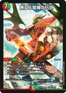 Duel Masters Eternal Bolbaledge DMEX01 13/80 Japanese - Picture 1 of 1