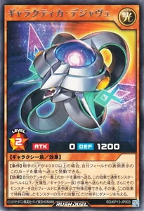 Yugioh Rush Duel RD/KP13-JP003 Galactica Deja Vu Rare - Picture 1 of 2