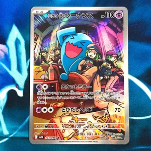 Team Rocket's Wobbuffet - 103/098 - AR SV10 Glory Of Japanese Pokemon Card - NM - Picture 1 of 4