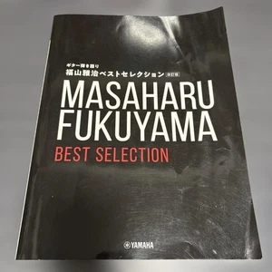 Masaharu Fukuyama Best Selection (Revised Edition) - Imagen 1 de 3
