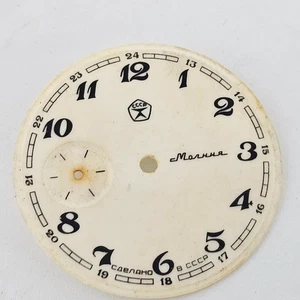Vintage Dial Pocket Watch USSR MOLNIJA SOVIET Parts - Picture 1 of 4