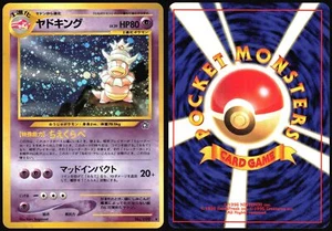 SLOWKING NO. 199 NEO GENESIS POKEMON JAPANESE RARE HOLO 2000 NEAR MINT - Picture 1 of 4