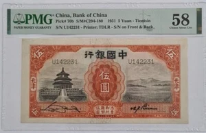 1931 CHINA 'Bank of China 5" Yuan PMG58 'aUNC' 中华民国20年印 {P-70b} 中国银行 - Picture 1 of 4