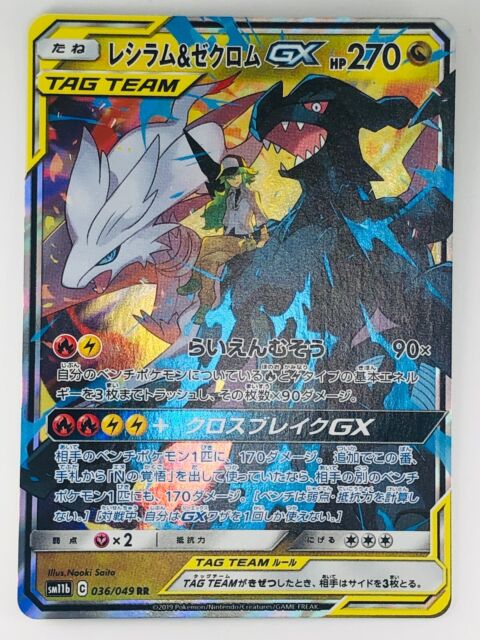 Cartas Pokemon Lendarios Reshiram e Zekrom brilhantes