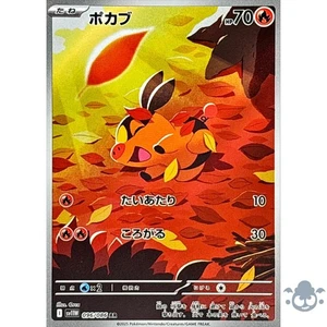 Tepig AR 096/086 White Flare - Pokemon Card Japanese - Picture 1 of 1