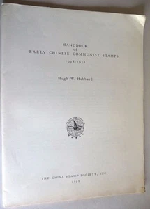 Handbook of Early Chinese Communist Stamps 1928-1938 Philately Collecting - Imagen 1 de 2