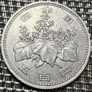 TRÈS BELLE PIECE DE 500 YEN DU JAPON (1329) - Imagen 1 de 2