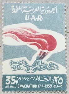 U.A.R. / 31st ANNIVERSARY OF FRENCH-BRITISH TROOP EVACUATION STAMP / 35 P / 1959 - Picture 1 of 2