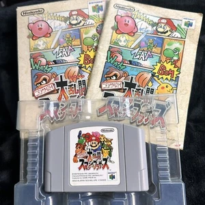 Nintendo64 Super Smash Bros. 64 w/Box Manual Include N64 Allstar Japanese - Picture 1 of 13