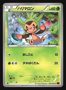 CHESPIN 003/059 XY8 RED FLASH POKEMON JAPANESE - Picture 1 of 4