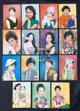 1960s 香港明星 Hong Kong actress small picture card x 15 Loh Tih Grace Chang Yu Ming