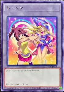 Yugioh Tea Gardner & Dark Magician Girl Token TK05-JP008 Rare Card Japanese - Picture 1 of 2